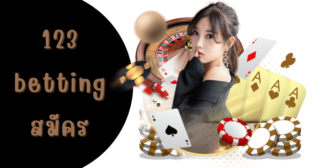 123betting สมัคร