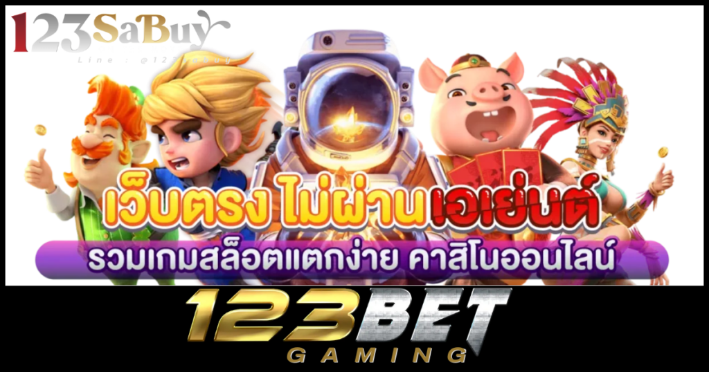 123bet gaming